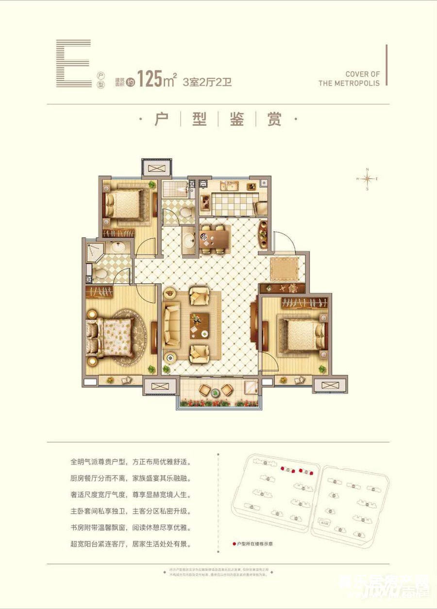 新城悦隽风华