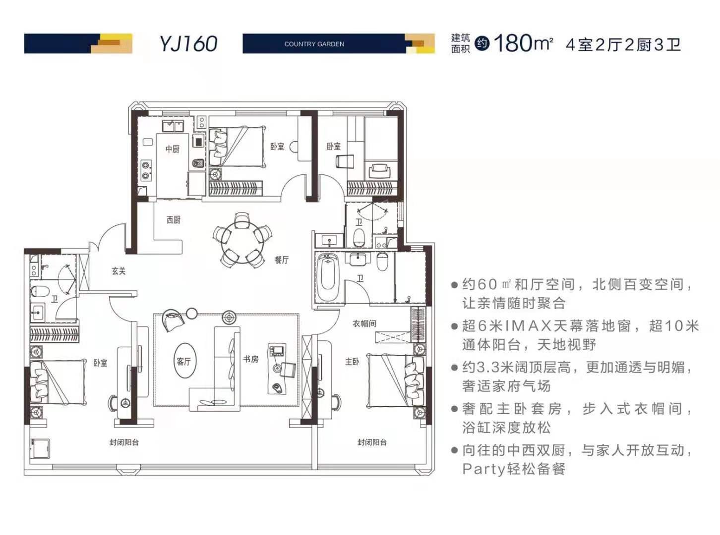 YJ160狮乘福第